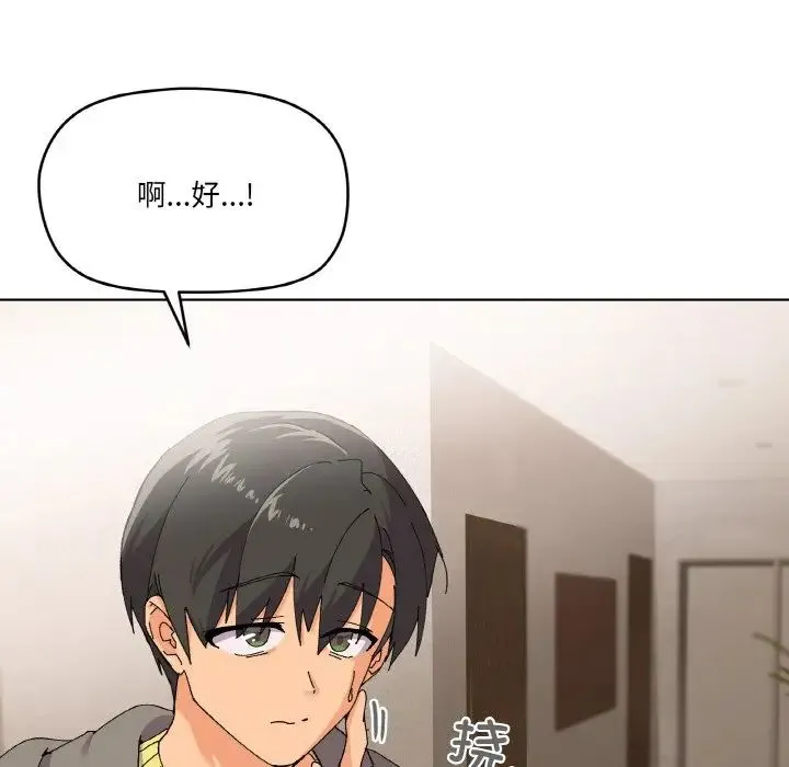 家人之间这样不好吧 - 第3话 - page 26