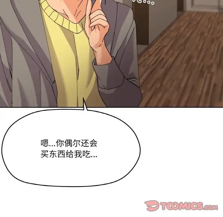 家人之间这样不好吧 - 第3话 - page 27