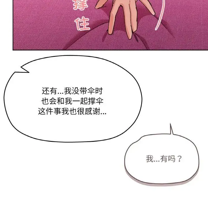 家人之间这样不好吧 - 第3话 - page 30