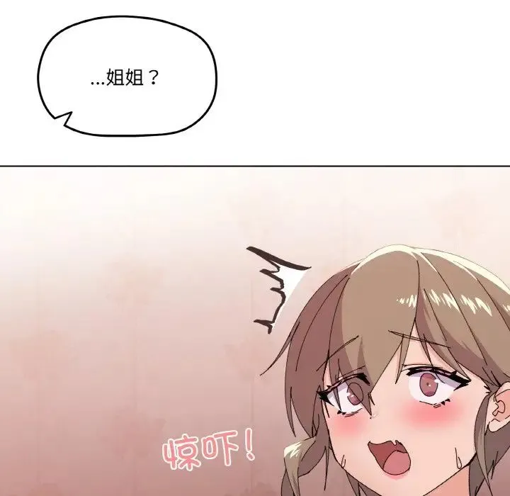 家人之间这样不好吧 - 第3话 - page 31