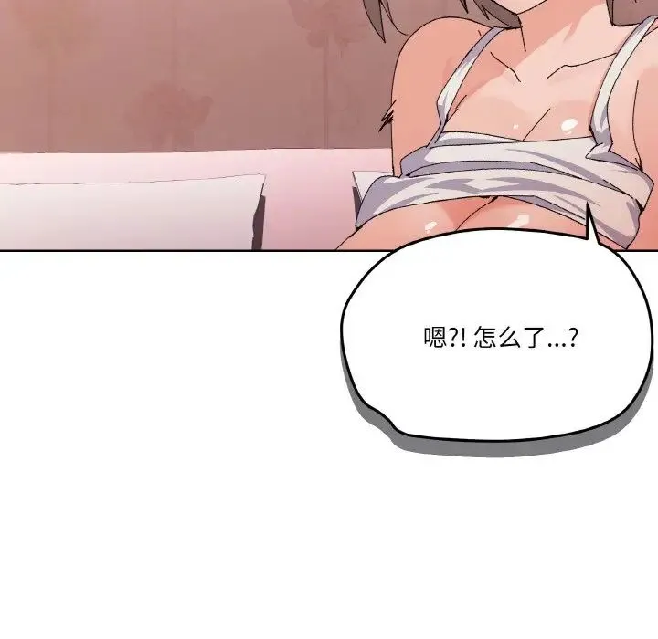 家人之间这样不好吧 - 第3话 - page 32