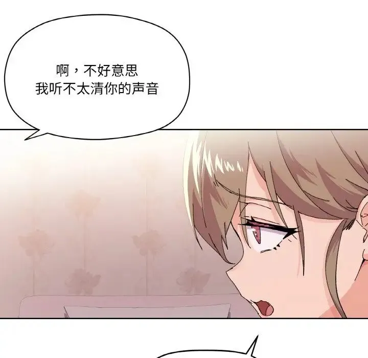 家人之间这样不好吧 - 第3话 - page 33