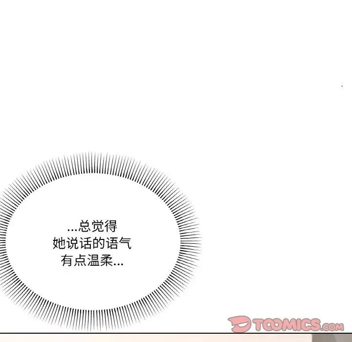 家人之间这样不好吧 - 第3话 - page 39