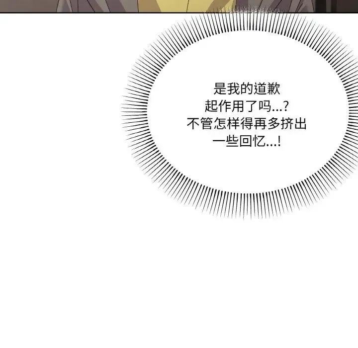 家人之间这样不好吧 - 第3话 - page 41
