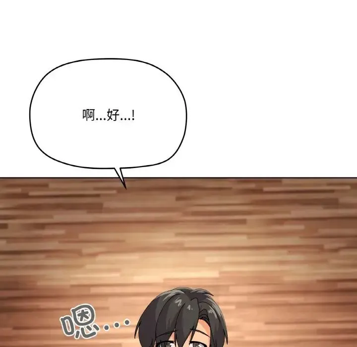 家人之间这样不好吧 - 第3话 - page 46