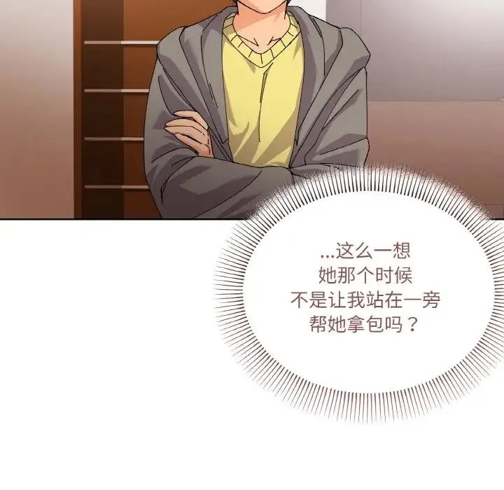 家人之间这样不好吧 - 第3话 - page 53