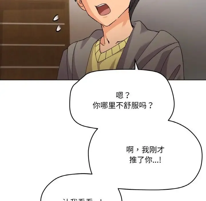 家人之间这样不好吧 - 第3话 - page 55