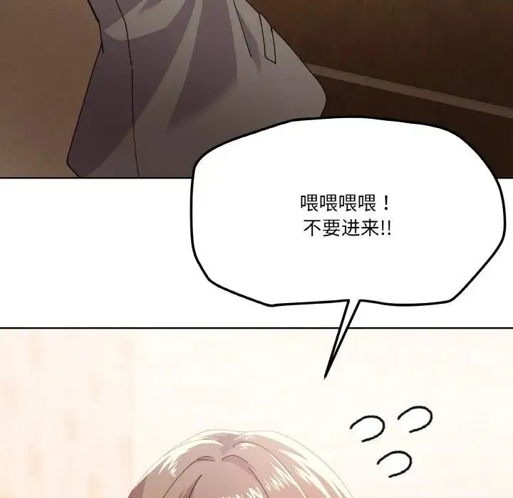 家人之间这样不好吧 - 第3话 - page 57