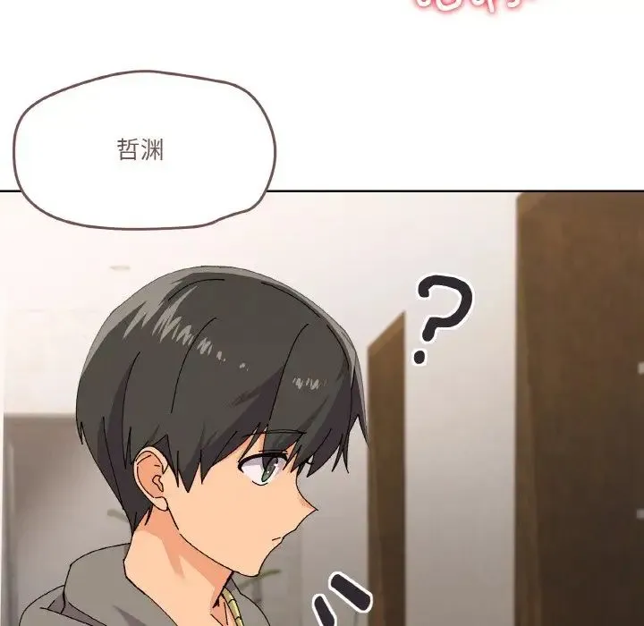 家人之间这样不好吧 - 第3话 - page 76