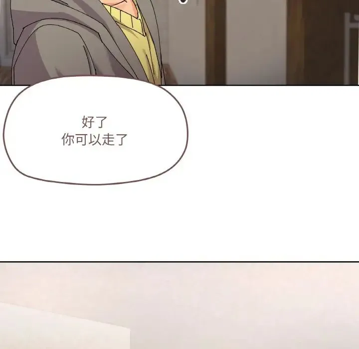 家人之间这样不好吧 - 第3话 - page 77