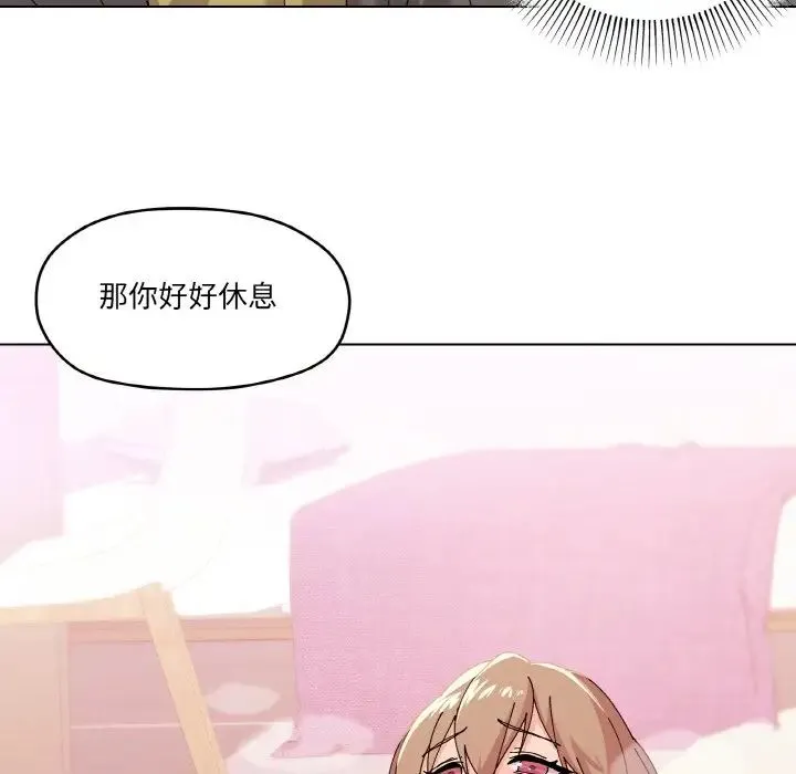 家人之间这样不好吧 - 第3话 - page 79