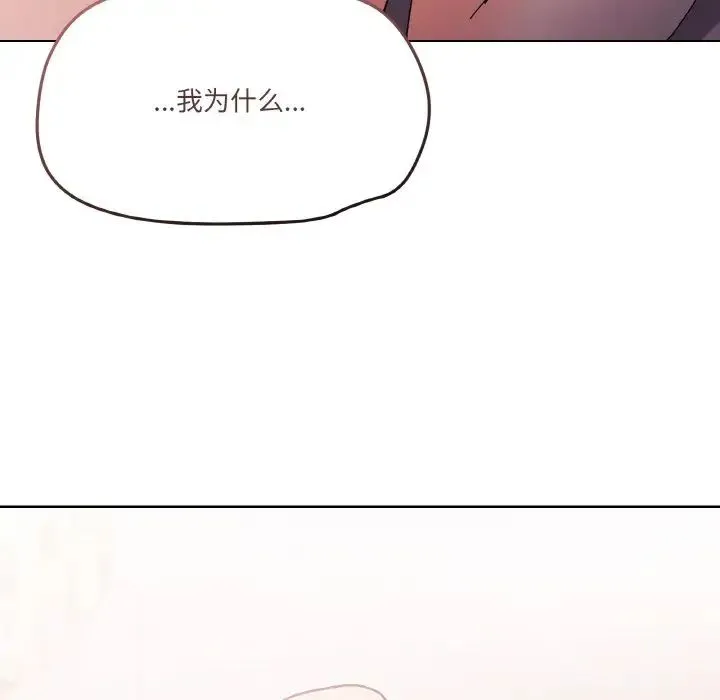 家人之间这样不好吧 - 第3话 - page 83