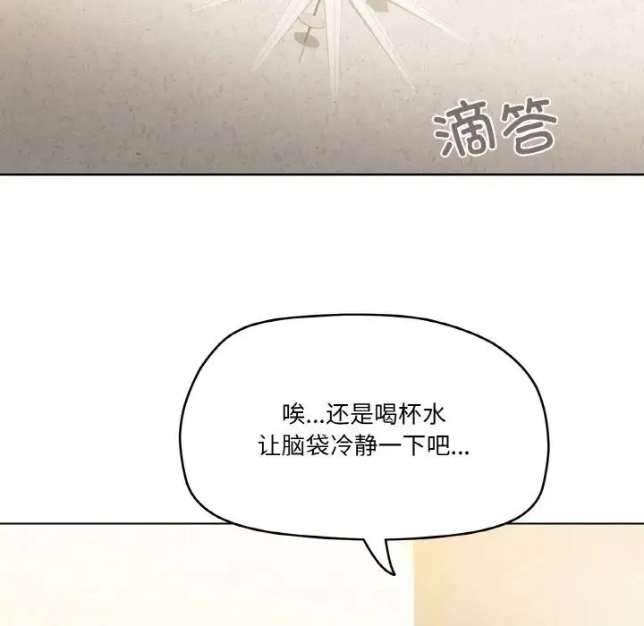 家人之间这样不好吧 - 第3话 - page 92