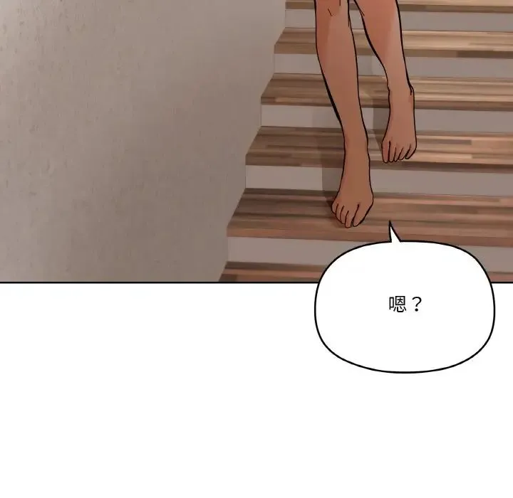 家人之间这样不好吧 - 第3话 - page 94