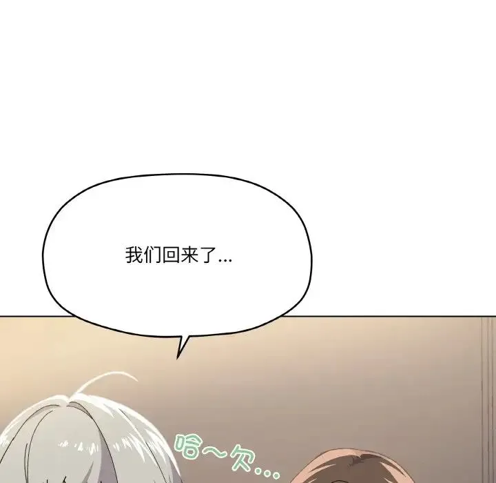 家人之间这样不好吧 - 第3话 - page 97