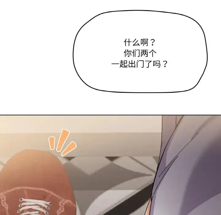 家人之间这样不好吧 - 第3话 - page 100