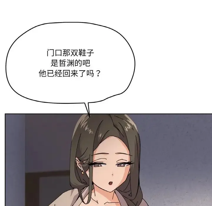 家人之间这样不好吧 - 第3话 - page 109
