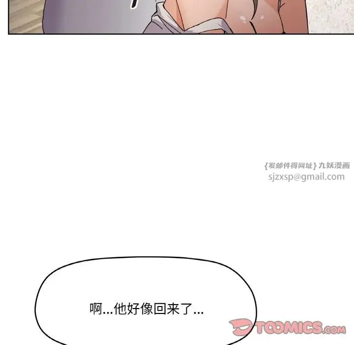 家人之间这样不好吧 - 第3话 - page 111