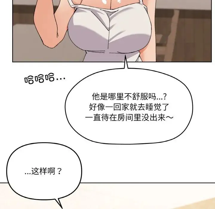 家人之间这样不好吧 - 第3话 - page 115