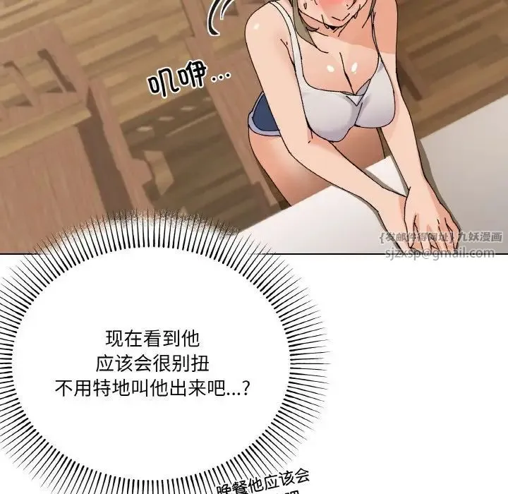 家人之间这样不好吧 - 第3话 - page 119