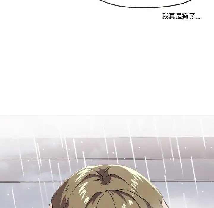 家人之间这样不好吧 - 第3话 - page 126