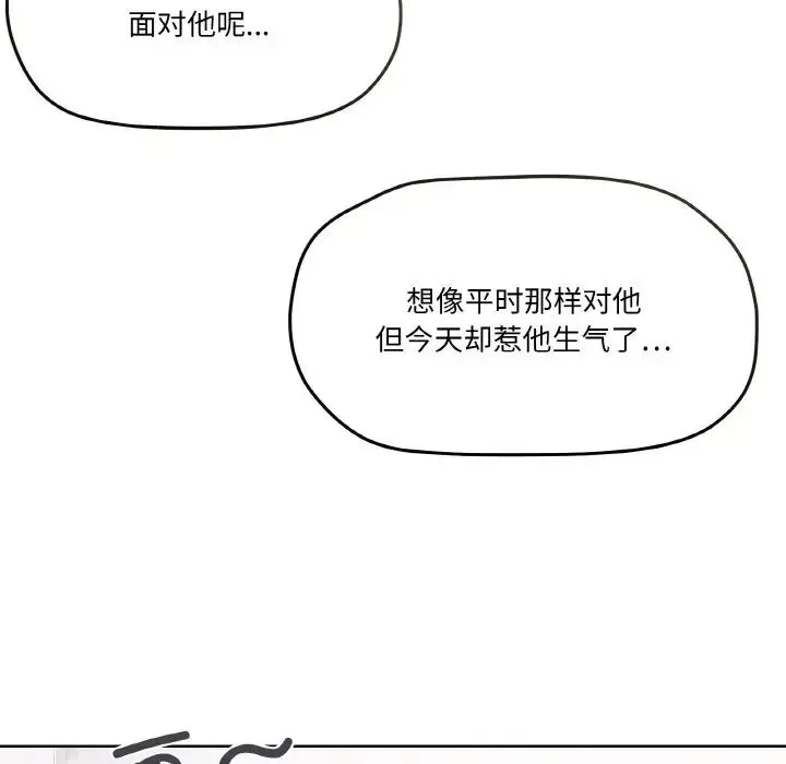 家人之间这样不好吧 - 第3话 - page 132