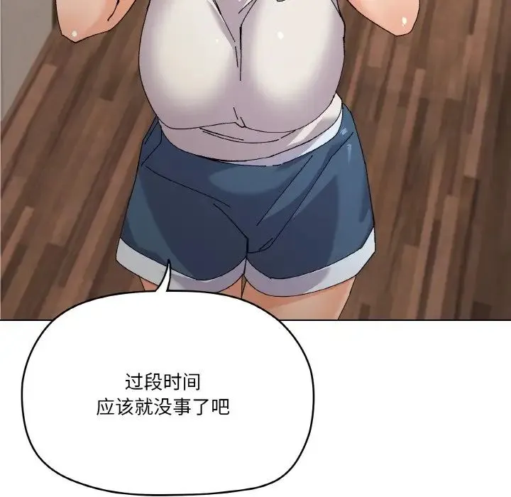 家人之间这样不好吧 - 第3话 - page 137
