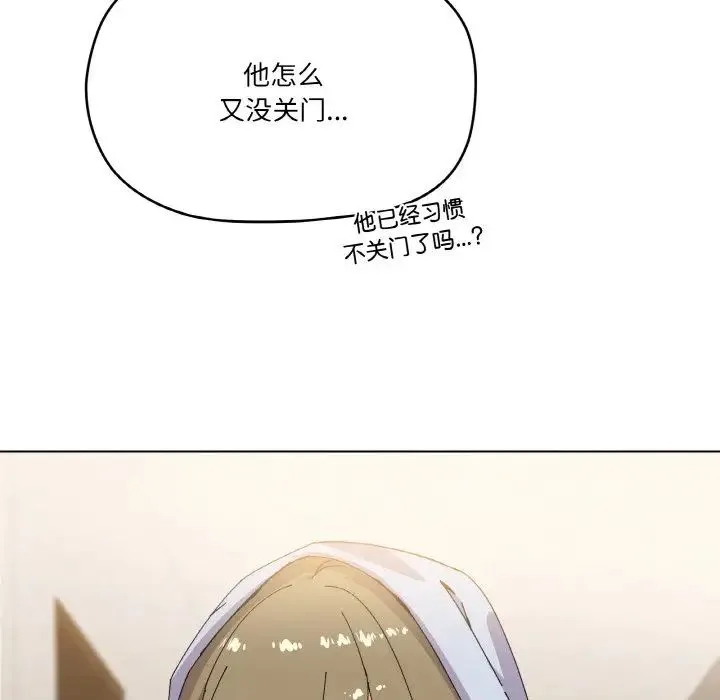 家人之间这样不好吧 - 第3话 - page 140