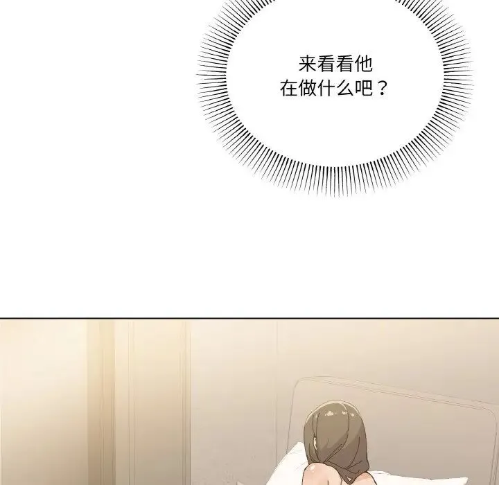 家人之间这样不好吧 - 第3话 - page 144