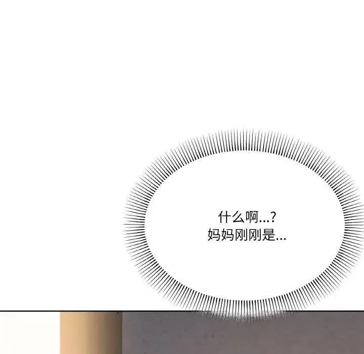 家人之间这样不好吧 - 第3话 - page 157