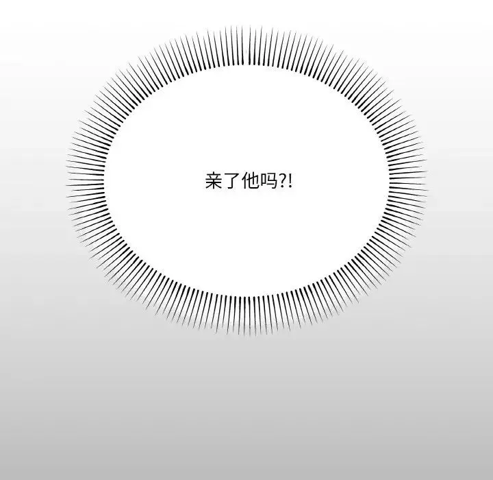 家人之间这样不好吧 - 第3话 - page 162