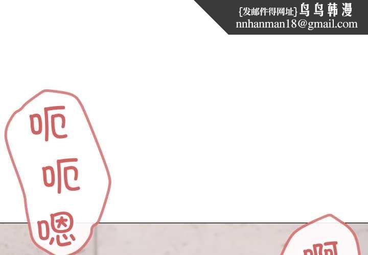 家人之间这样不好吧 - 第79話 - page 1
