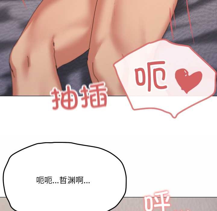 家人之间这样不好吧 - 第79話 - page 5