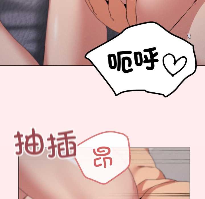 家人之间这样不好吧 - 第79話 - page 10