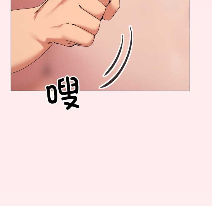 家人之间这样不好吧 - 第79話 - page 13