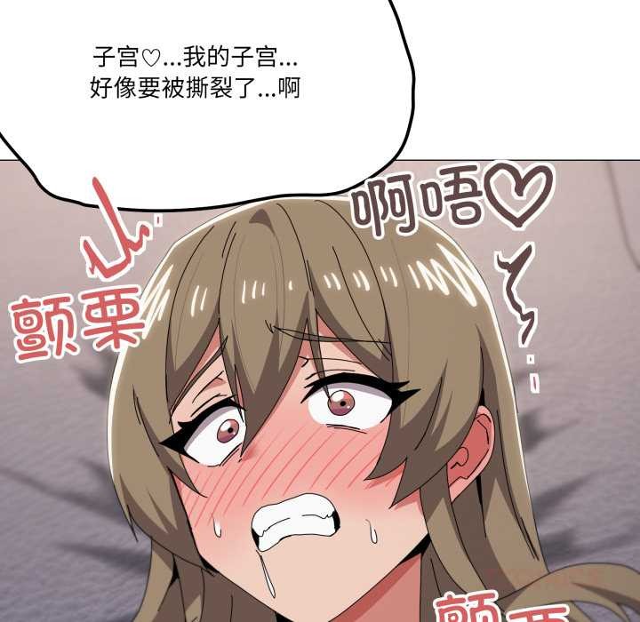 家人之间这样不好吧 - 第79話 - page 20
