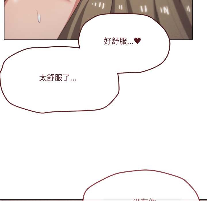 家人之间这样不好吧 - 第79話 - page 25
