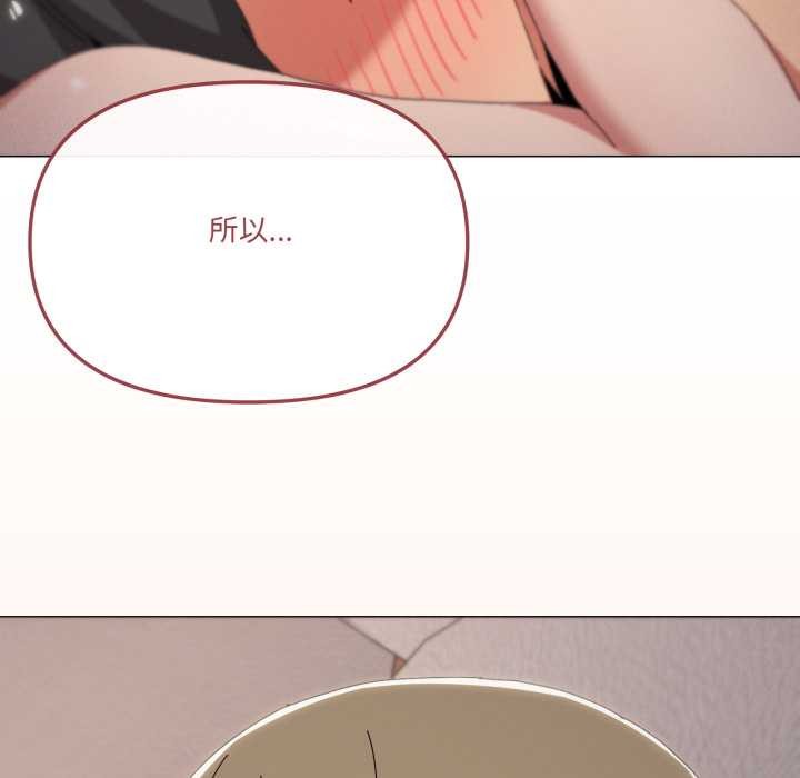 家人之间这样不好吧 - 第79話 - page 27