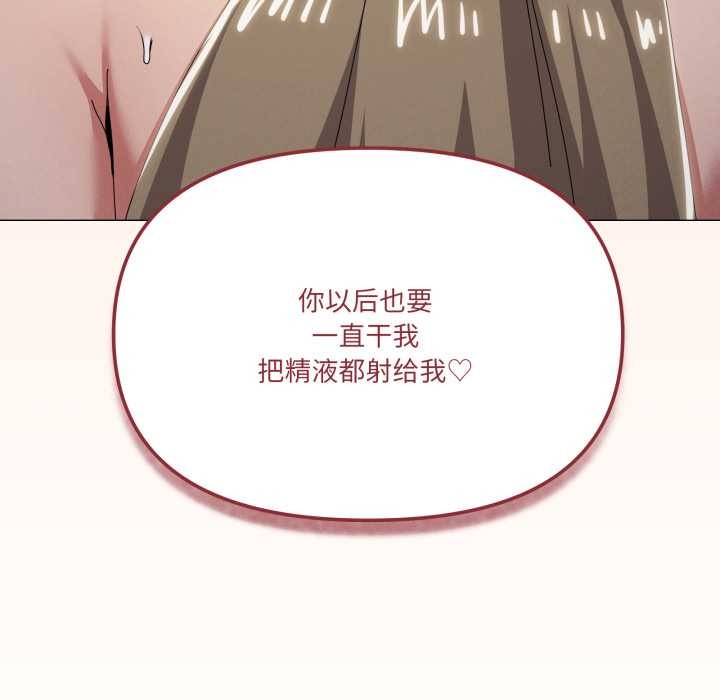 家人之间这样不好吧 - 第79話 - page 29