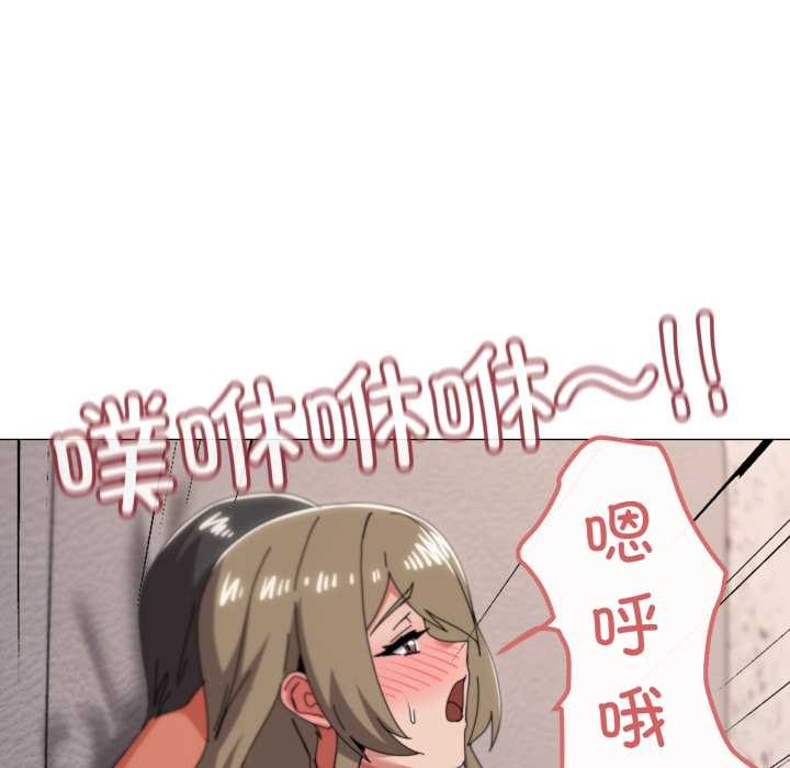 家人之间这样不好吧 - 第79話 - page 33