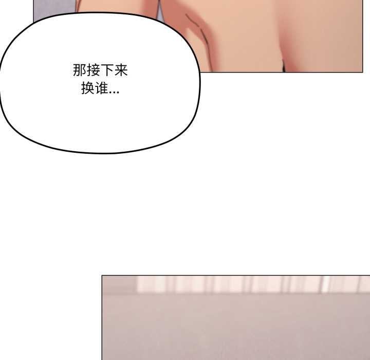 家人之间这样不好吧 - 第79話 - page 40