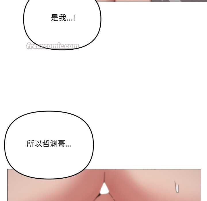 家人之间这样不好吧 - 第79話 - page 42