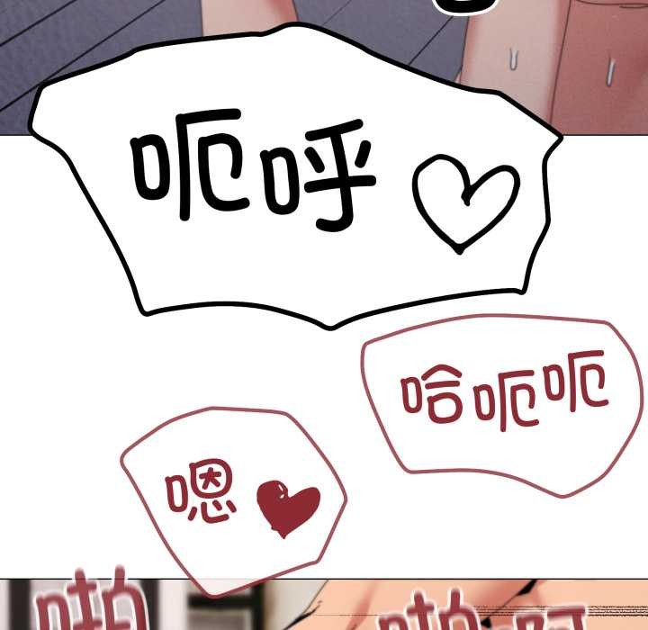 家人之间这样不好吧 - 第79話 - page 49