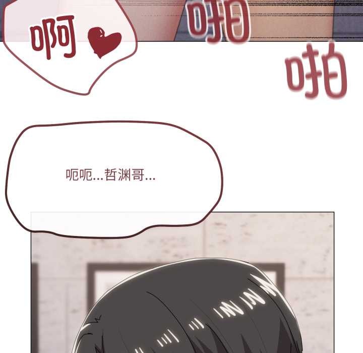 家人之间这样不好吧 - 第79話 - page 51