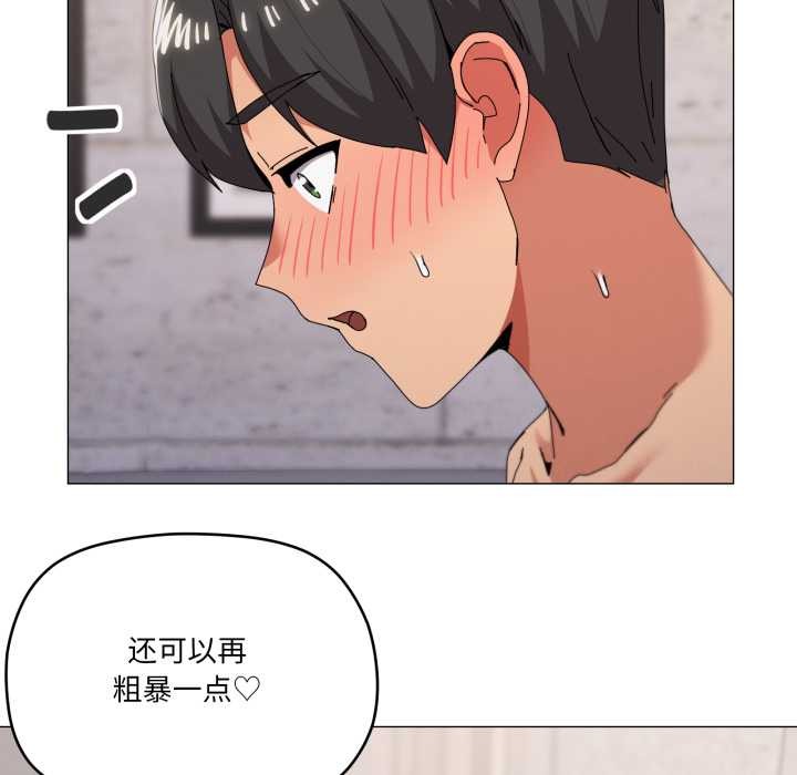 家人之间这样不好吧 - 第79話 - page 52