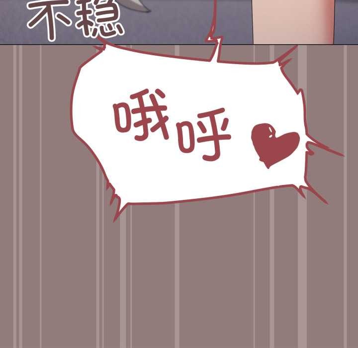 家人之间这样不好吧 - 第79話 - page 63