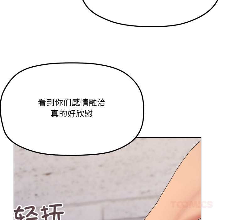 家人之间这样不好吧 - 第79話 - page 68