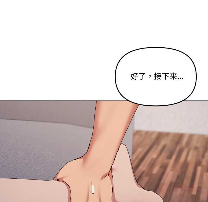 家人之间这样不好吧 - 第79話 - page 74
