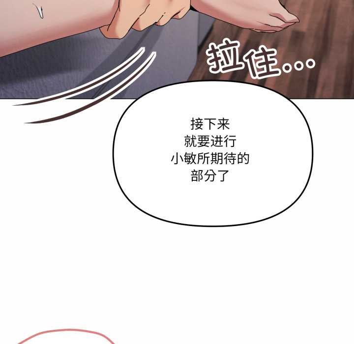 家人之间这样不好吧 - 第79話 - page 75
