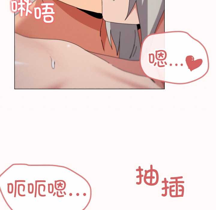 家人之间这样不好吧 - 第79話 - page 78